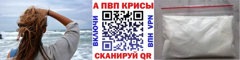 А ПВП мука MEGA рабочий сайт Грязи