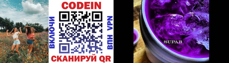 Codein напиток Lean (лин)  Грязи 