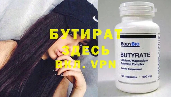 бутират Армянск