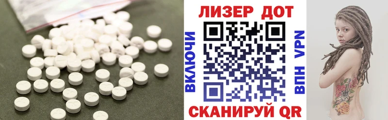 Лсд 25 экстази кислота  дарнет шоп  Грязи 