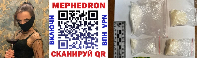 МЯУ-МЯУ mephedrone  купить   Грязи 
